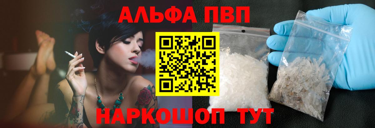 A PVP кристаллы Алексин