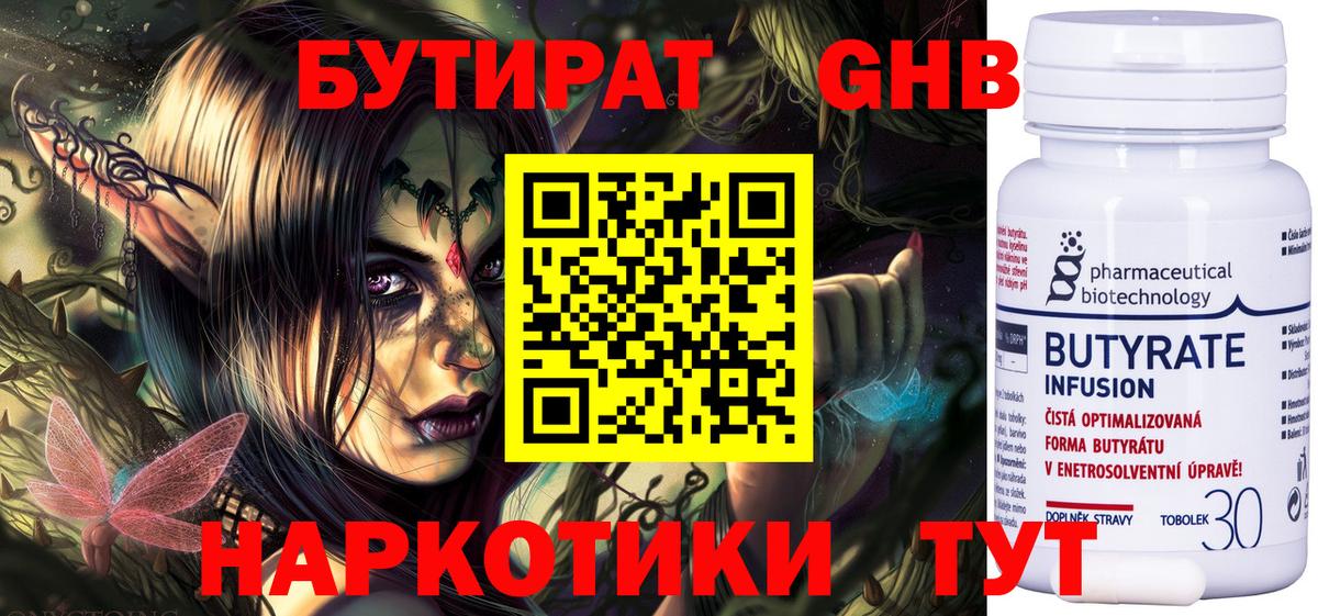 Алексин  Бутират буратино  Вход с VPN 