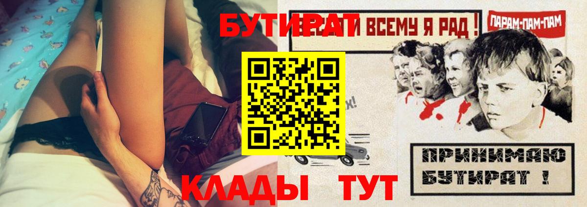 БУТИРАТ 99% Алексин