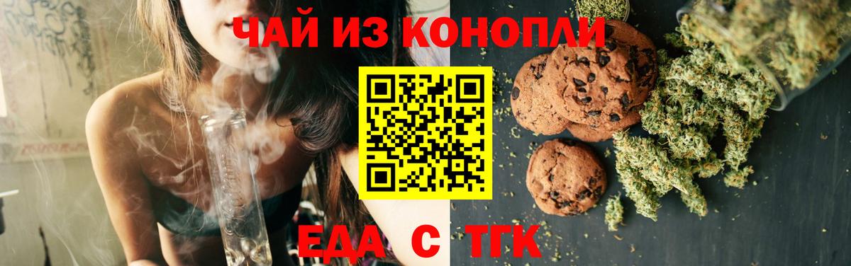 Алексин  Cannafood марихуана  Вход с VPN 