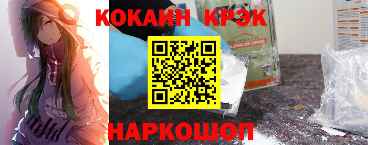 Cocaine Fish Scale  COCAIN 97%  Алексин  Вход с VPN 