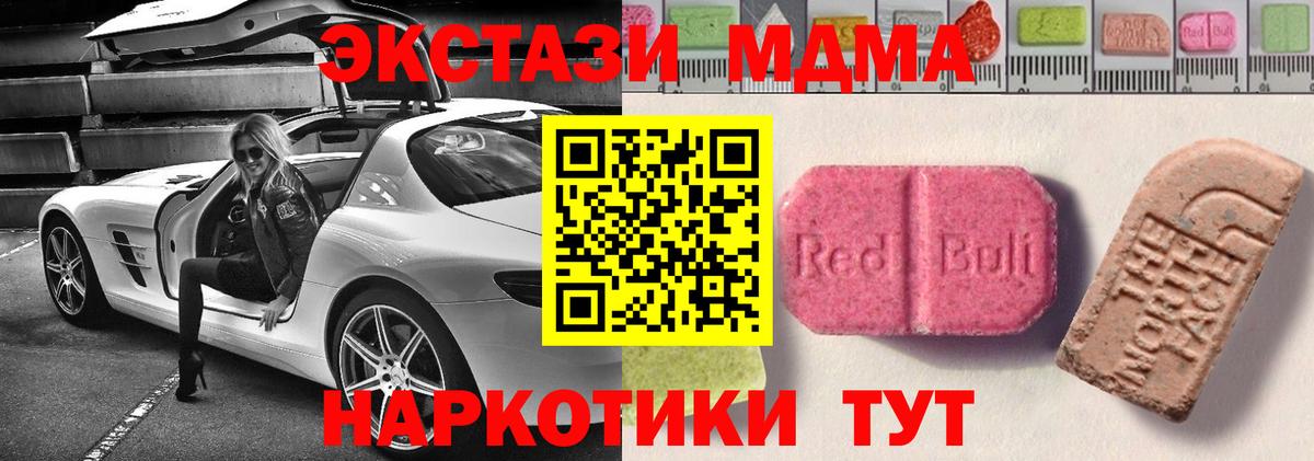 Ecstasy  Ecstasy Punisher  Алексин  Вход с VPN  это как зайти  Ecstasy Philipp Plein 