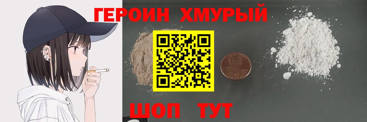 Алексин  Героин хмурый  Героин  Вход с VPN 