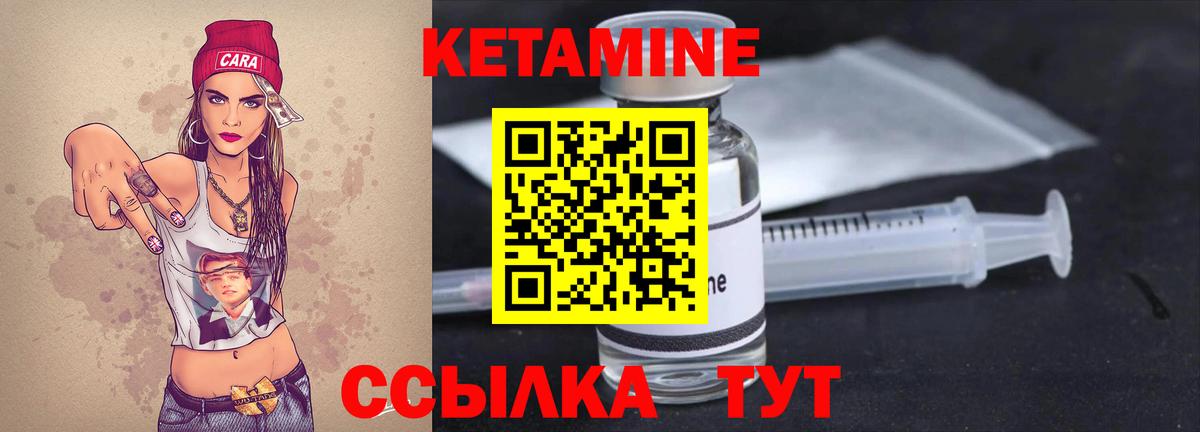 КЕТАМИН ketamine Алексин