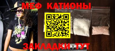 мяу мяу мука Донской