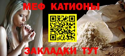мяу мяу мука Донской
