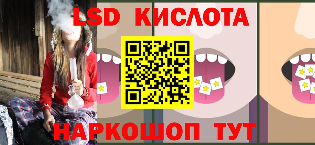 ЛСД экстази кислота Алексин