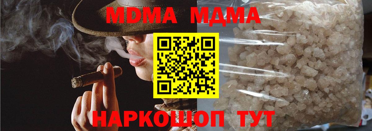 МДМА кристаллы  МДМА VHQ  Вход с VPN  Алексин 