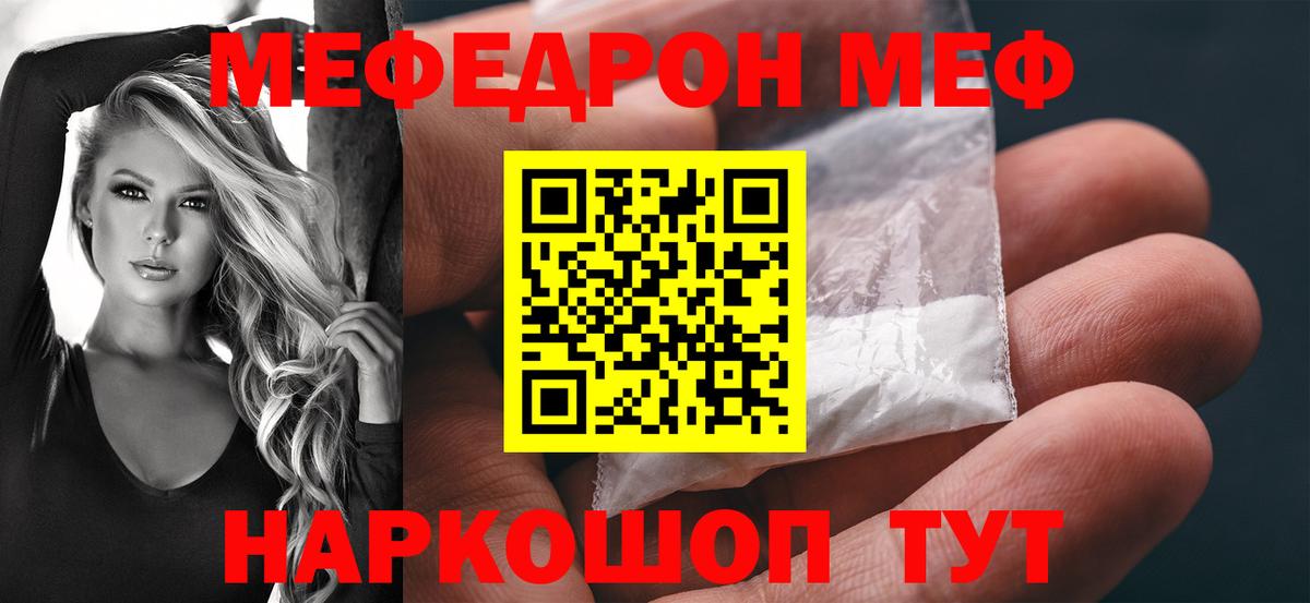 Мефедрон VHQ  МЕФ  Мефедрон  Вход с VPN  Алексин 
