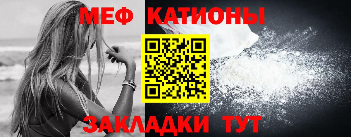 Мефедрон  Алексин