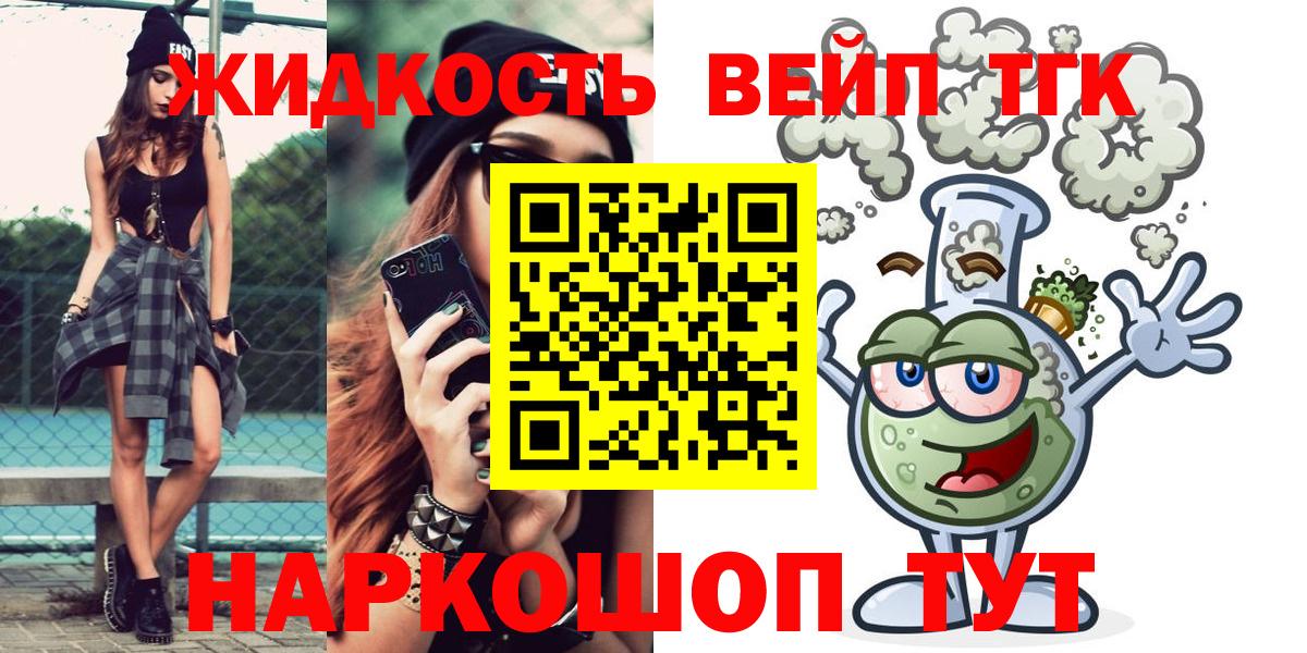 ТГК THC oil Алексин
