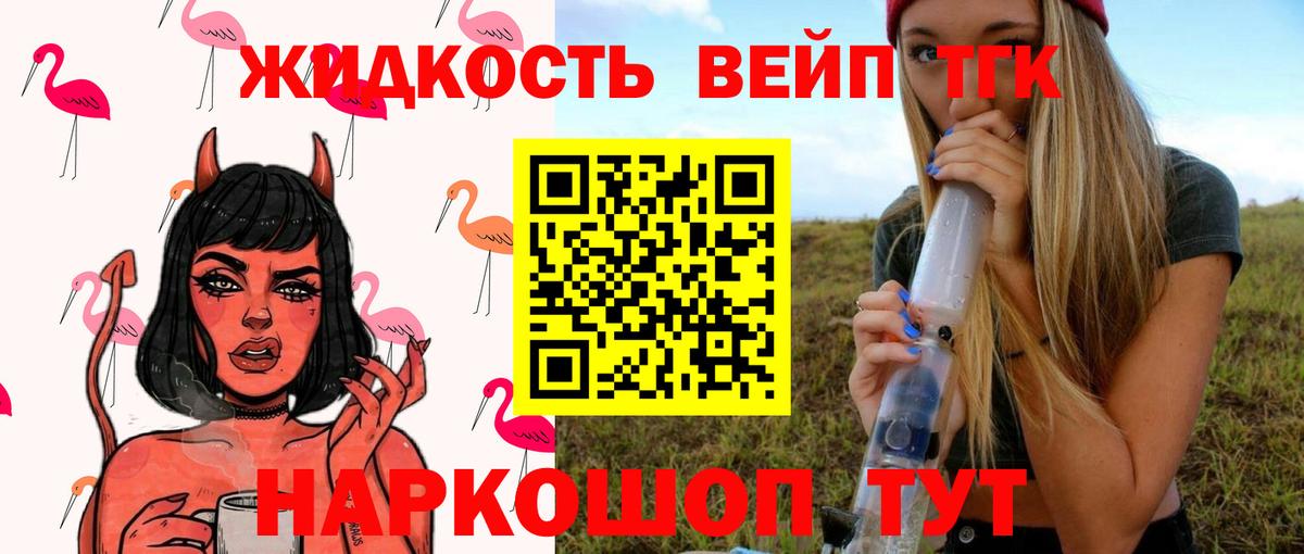 Алексин  ТГК THC oil  Вход с VPN 